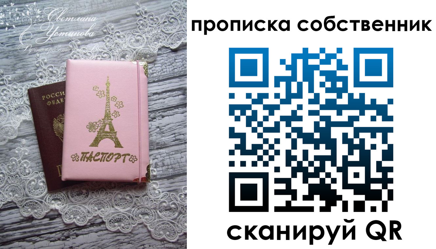 прописка регистрация в Байкальске