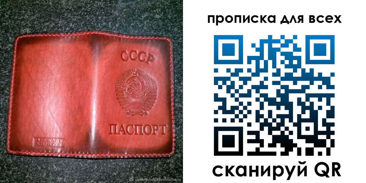 временная регистрация недорого в Байкальске