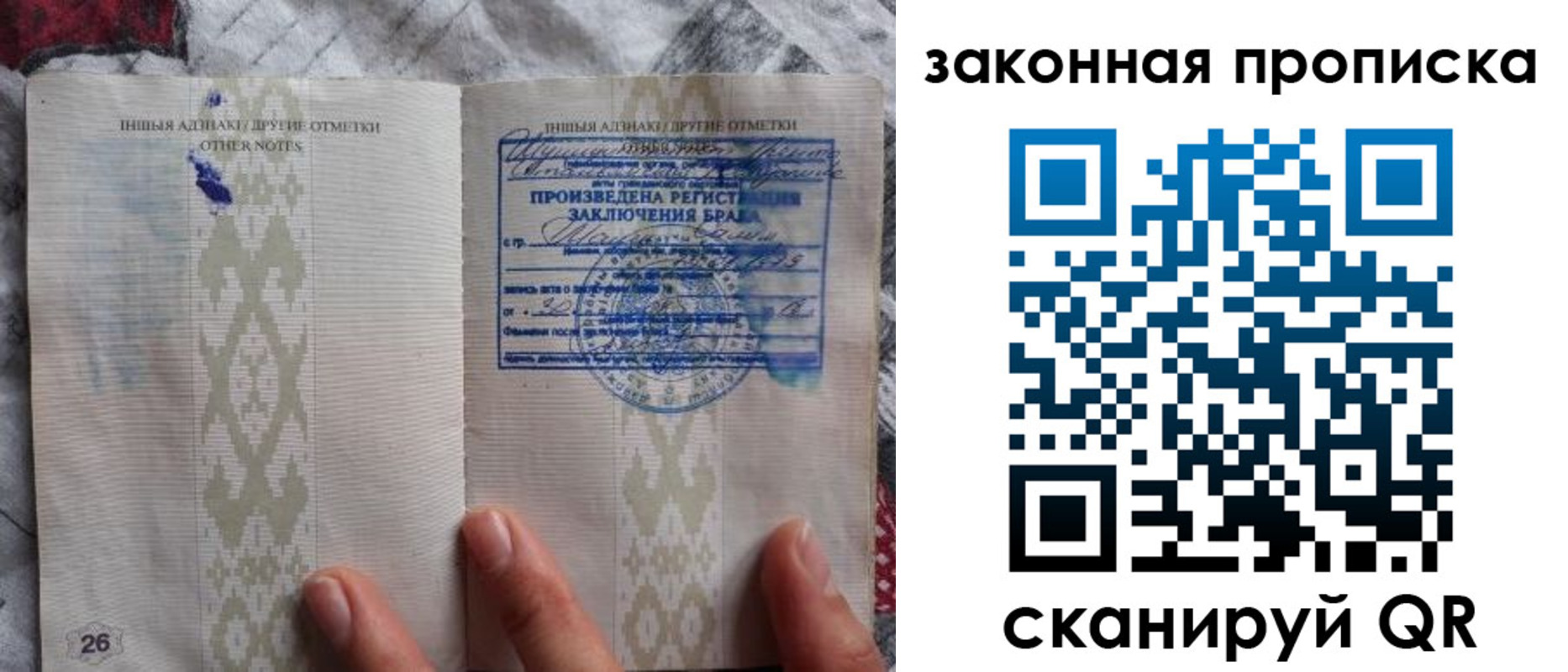 временная регистрация в Байкальске