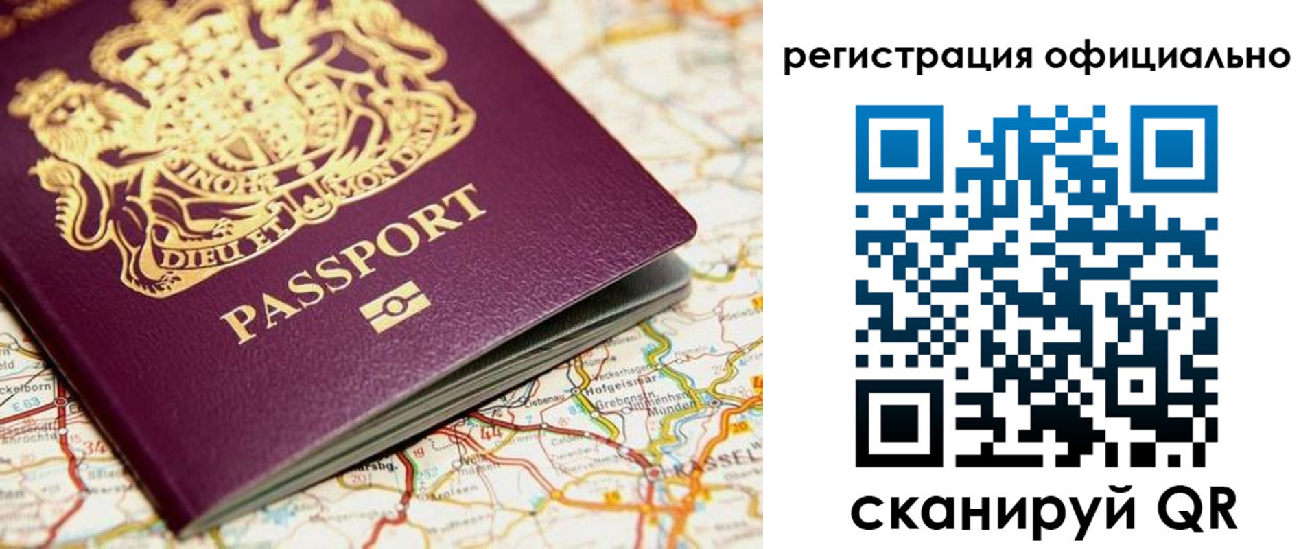 временная регистрация поиск в Байкальске