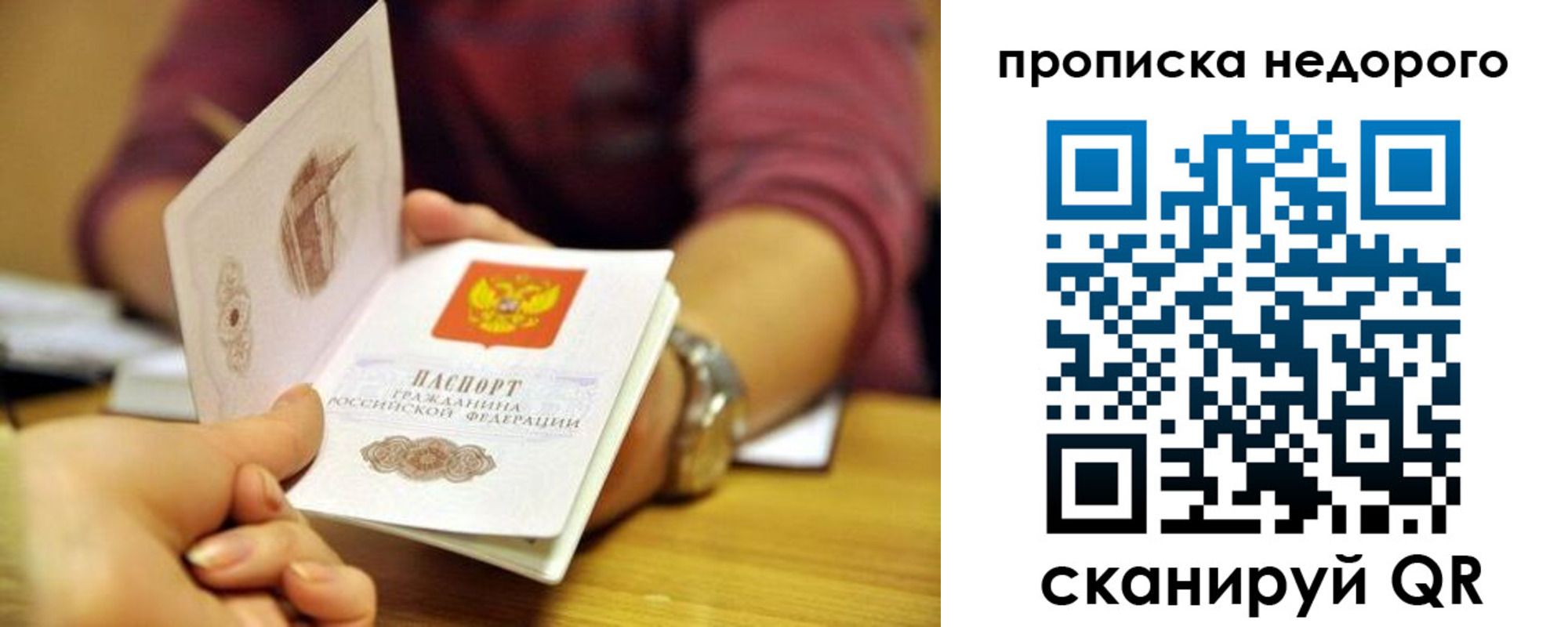 прописка в квартире в Байкальске